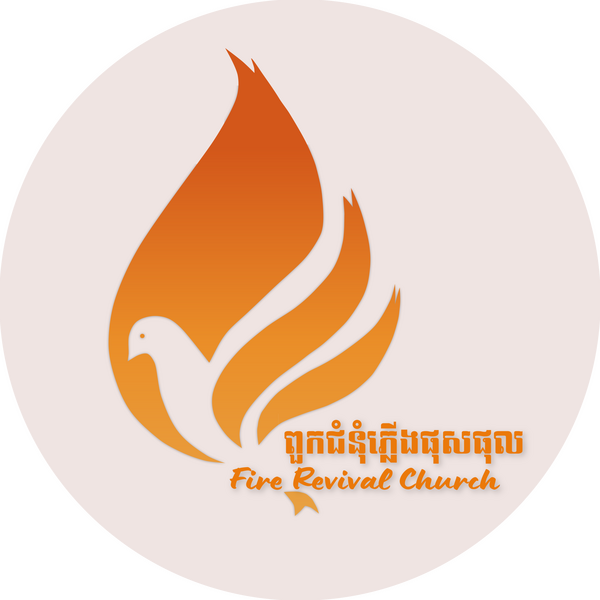 Fire Revival Church logo Fire Revival Church Cambodia flame logo representing revival and the Holy Spirit